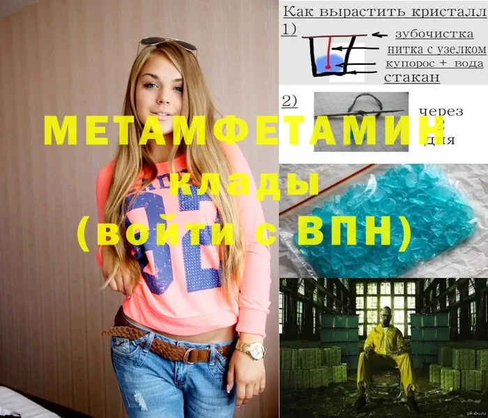 магазин продажи   darknet клад  МЕТАМФЕТАМИН Methamphetamine  Златоуст 